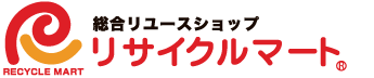 買取専門リサイクルマート