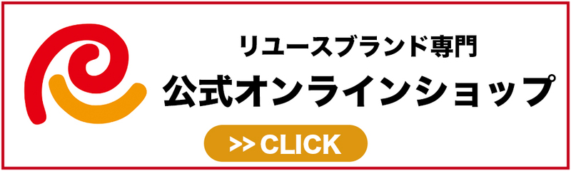 リサイクルマート安長店公式オンラインショップ